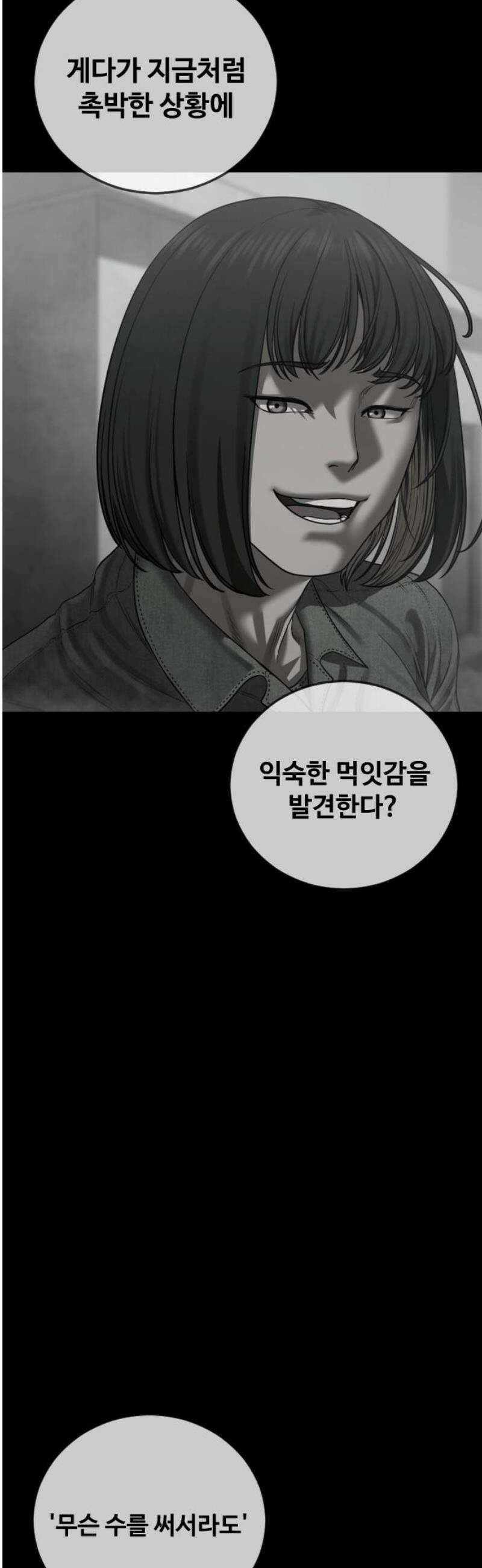 강제소집 15화 아빠 59