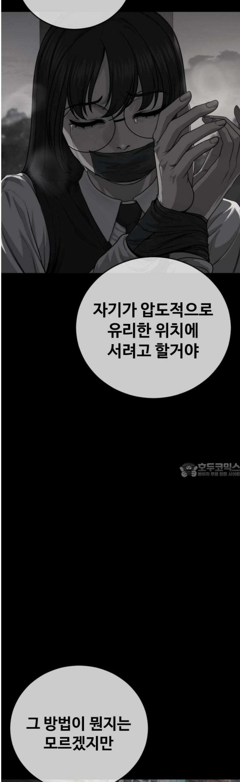 강제소집 15화 아빠 60