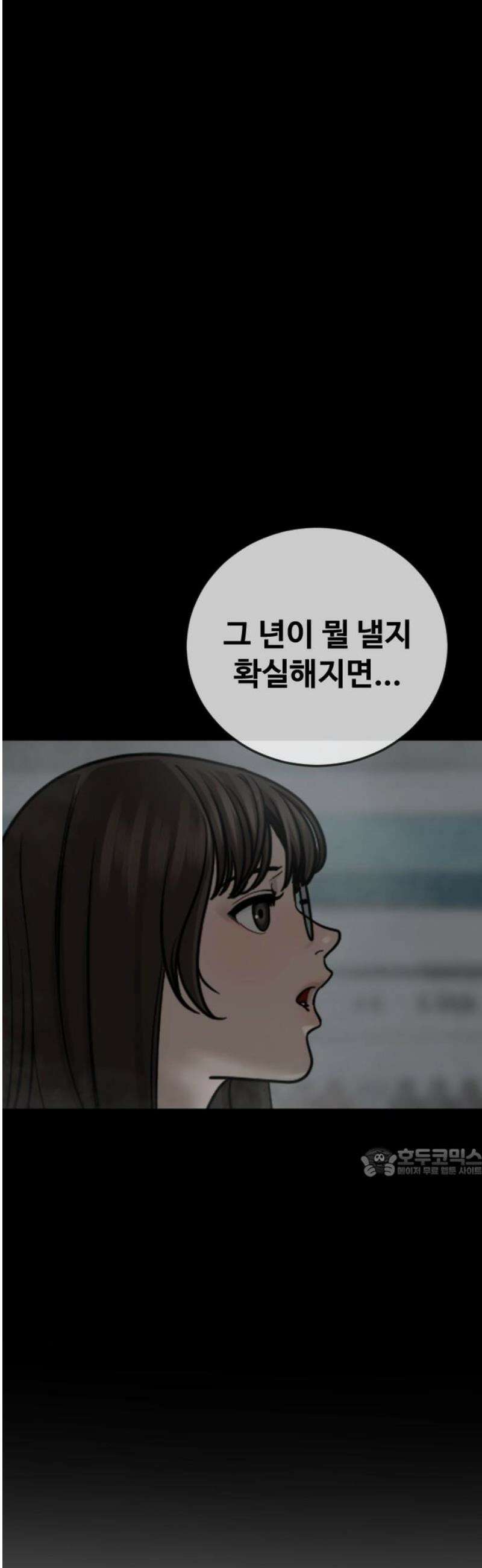 강제소집 15화 아빠 62