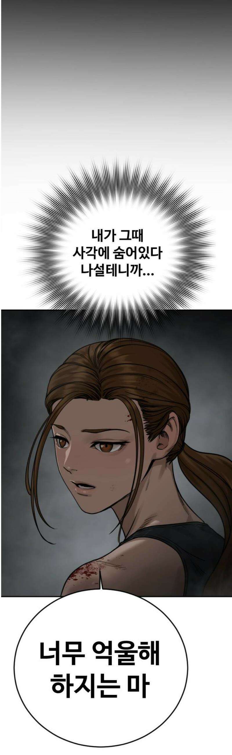 강제소집 15화 아빠 63