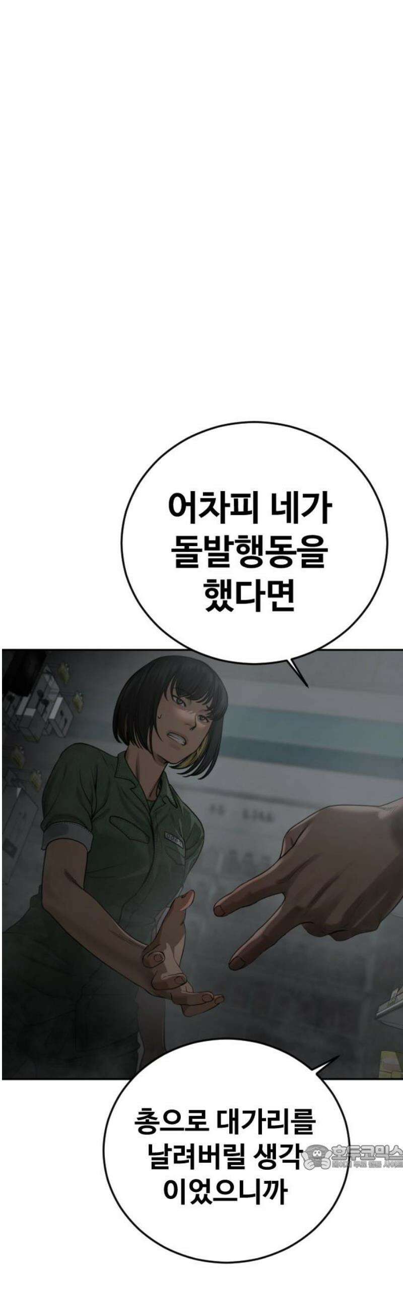 강제소집 15화 아빠 64