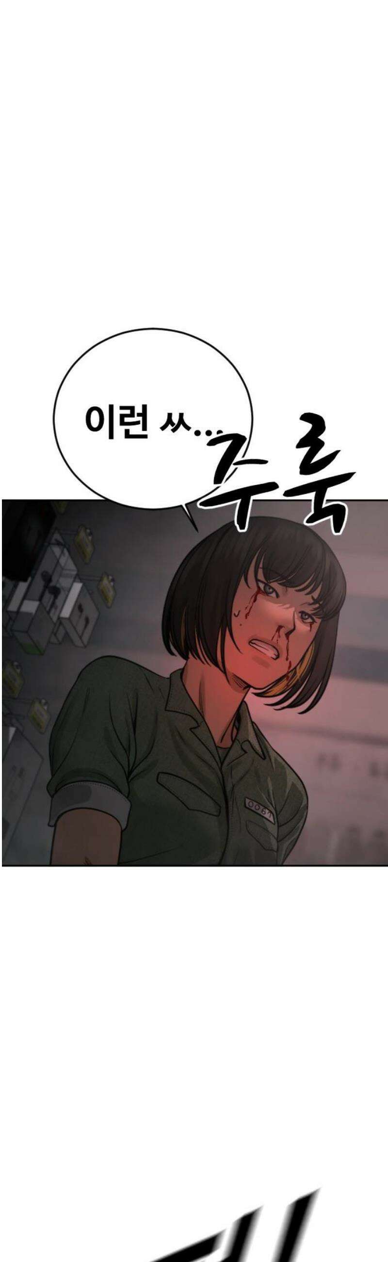 강제소집 15화 아빠 65