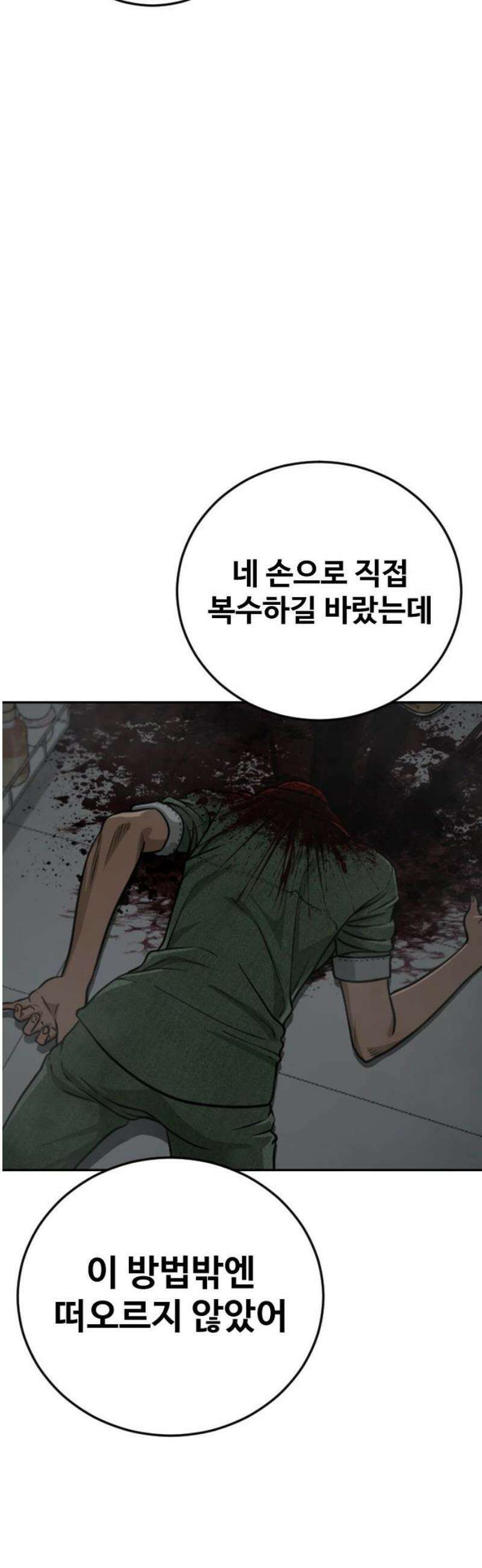 강제소집 15화 아빠 68