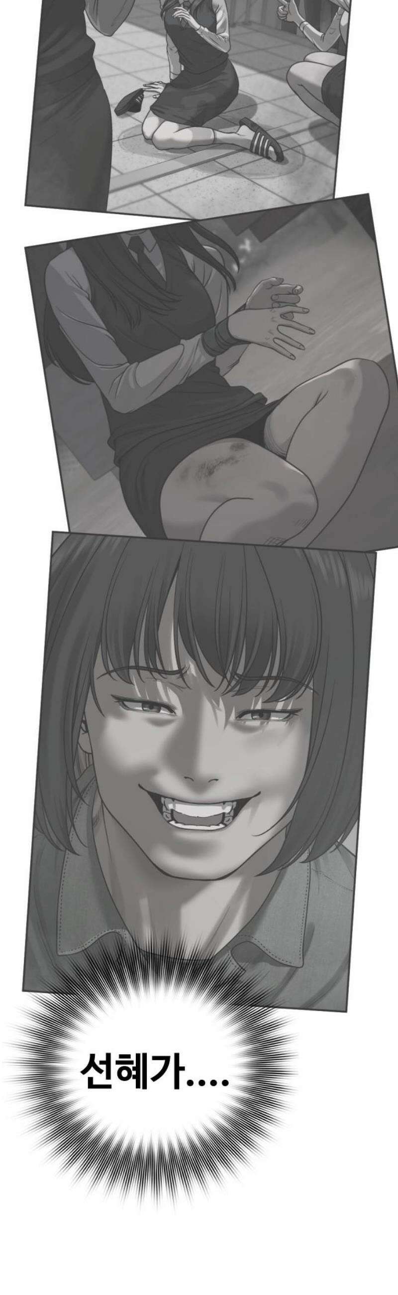 강제소집 15화 아빠 70
