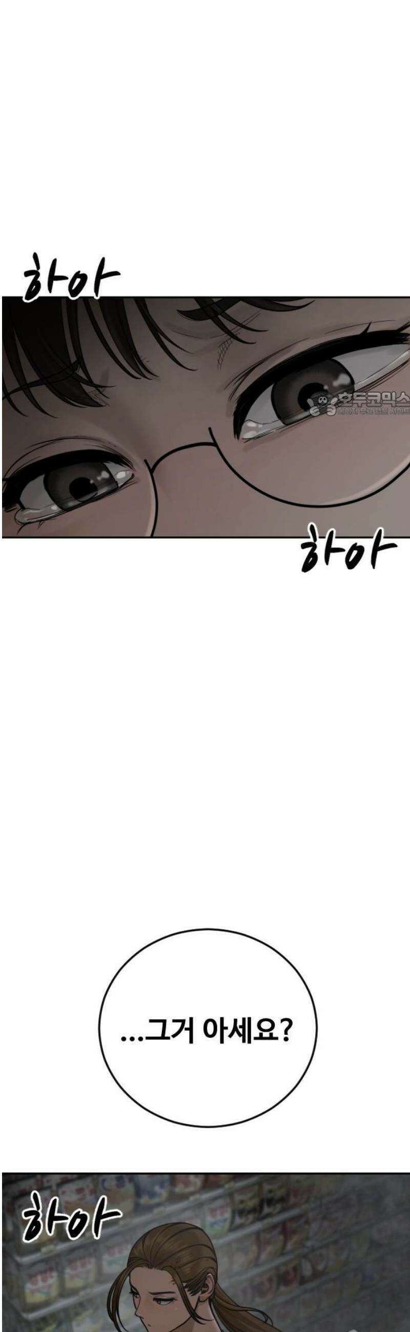 강제소집 15화 아빠 71
