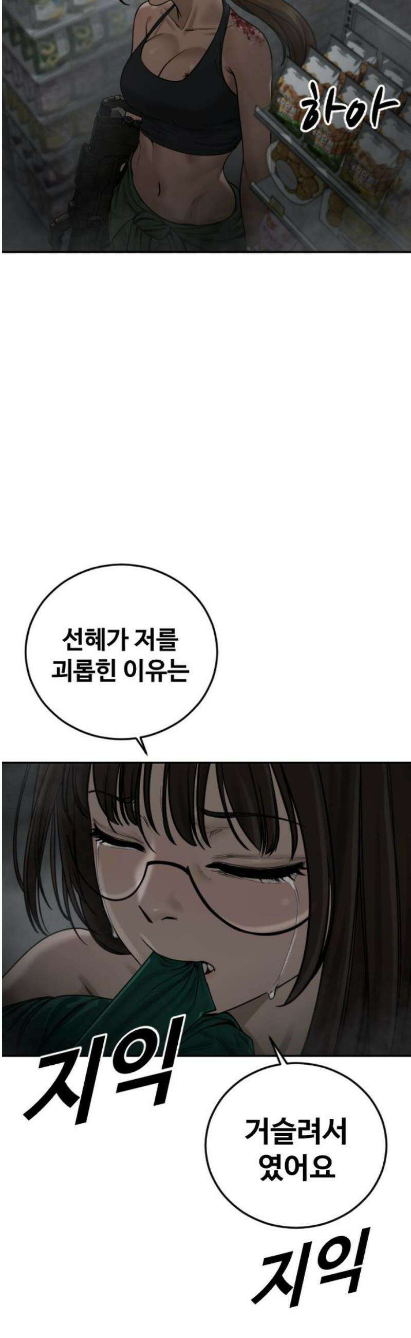 강제소집 15화 아빠 72