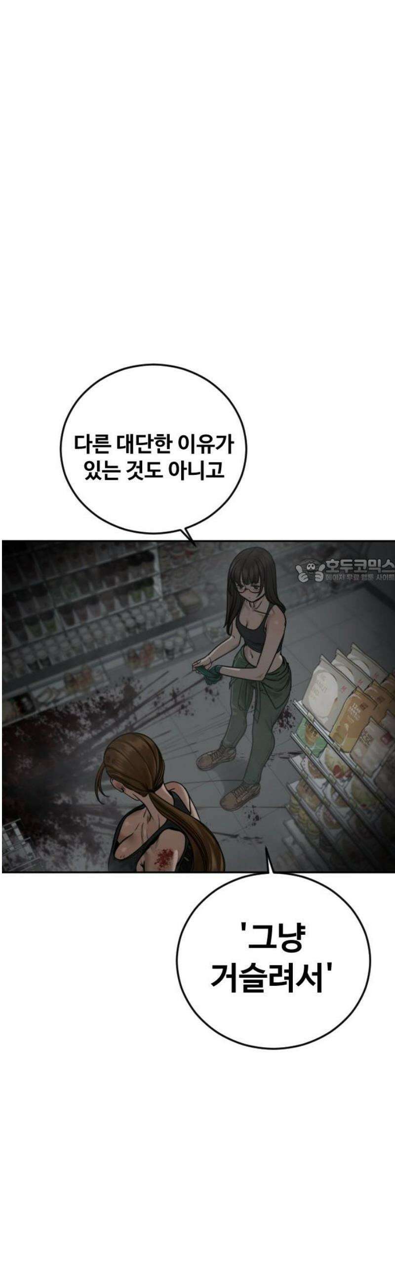 강제소집 15화 아빠 73