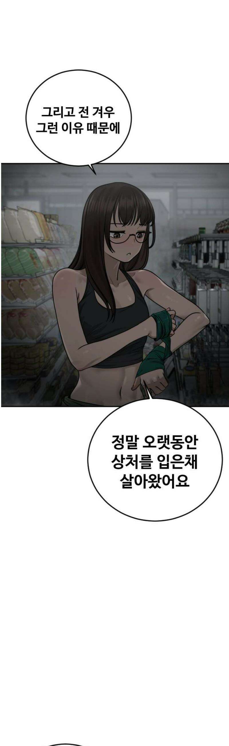 강제소집 15화 아빠 74