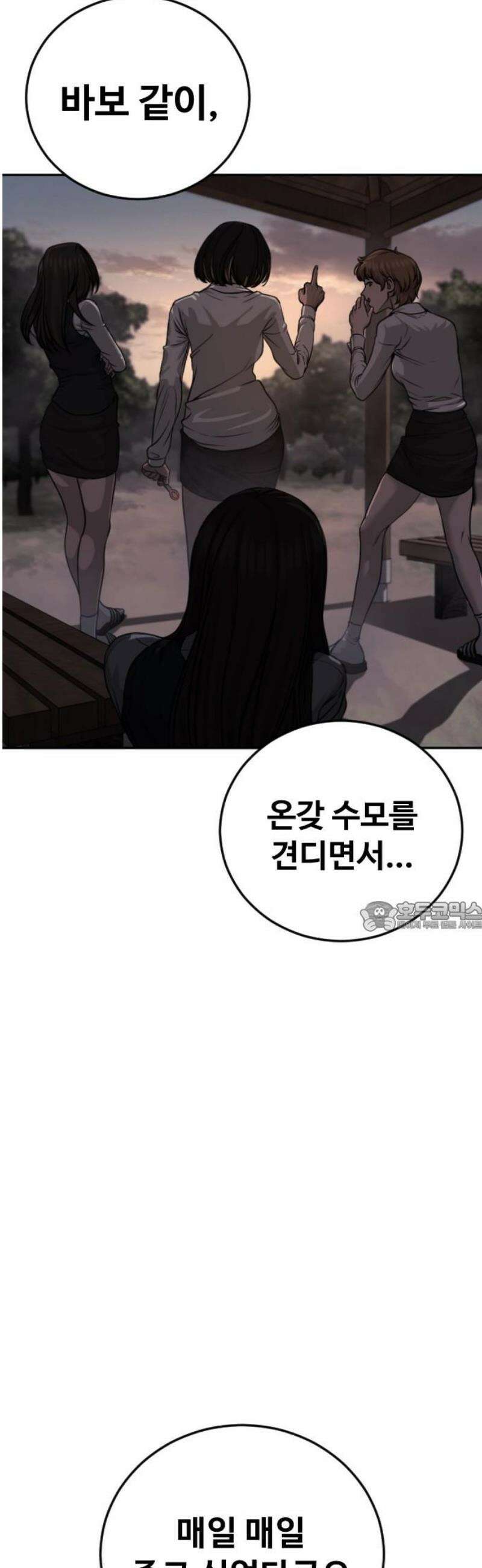 강제소집 15화 아빠 75