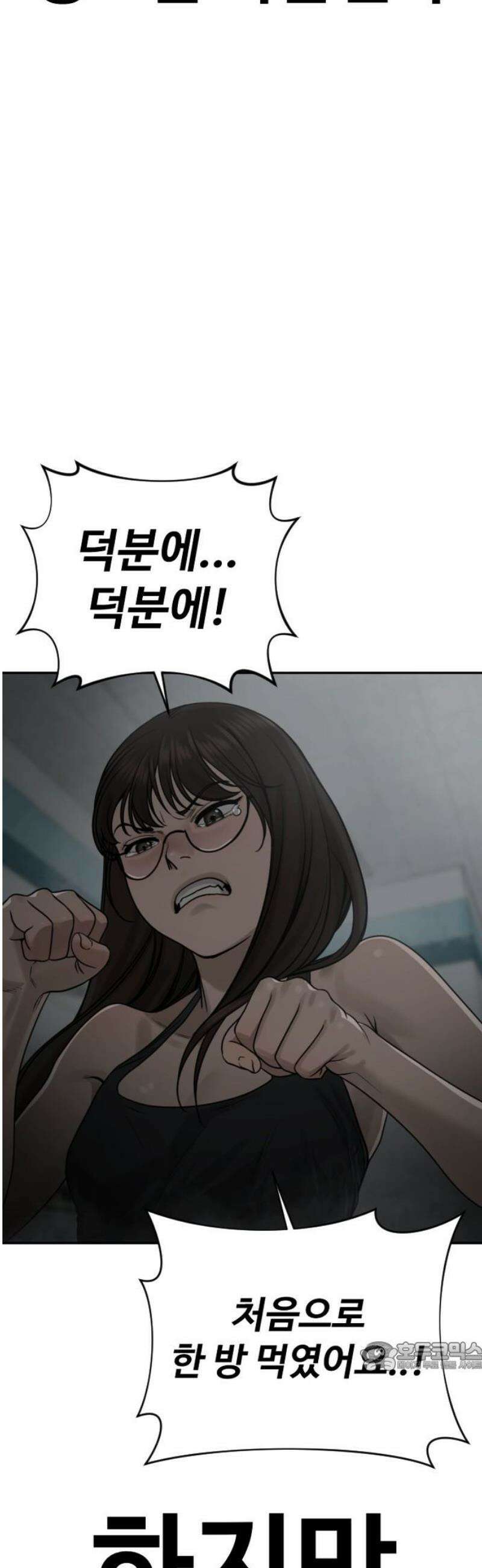 강제소집 15화 아빠 79