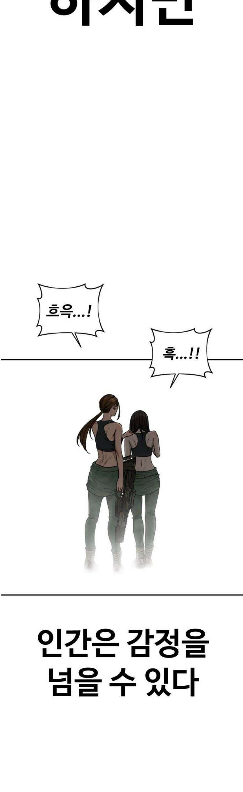 강제소집 15화 아빠 80