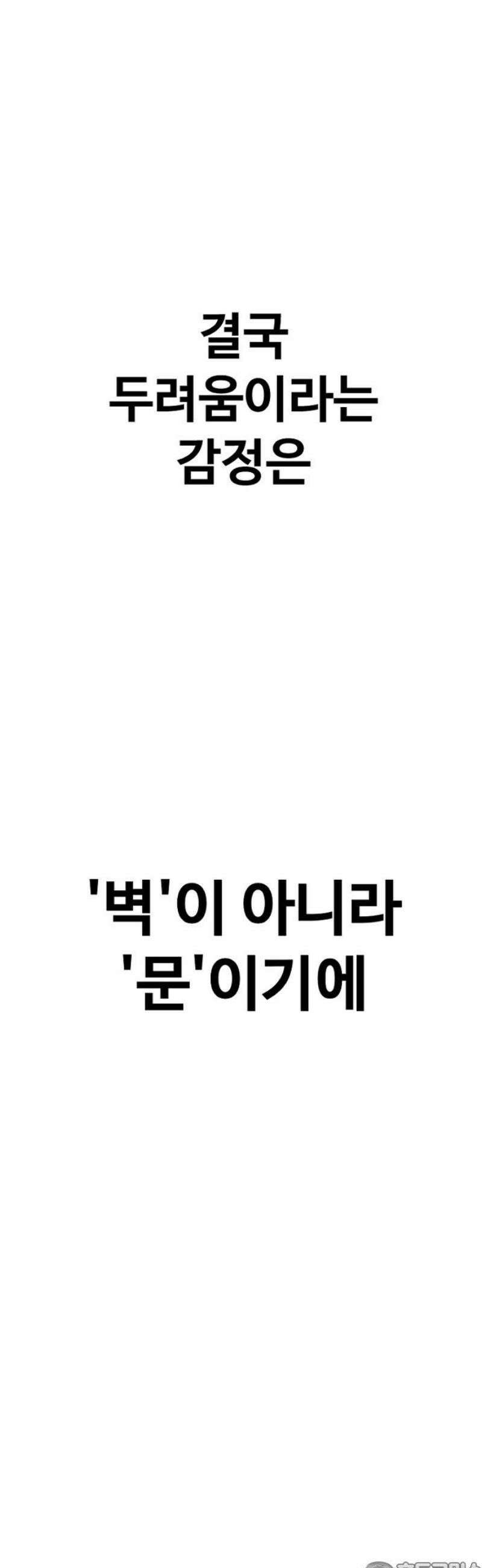 강제소집 15화 아빠 81