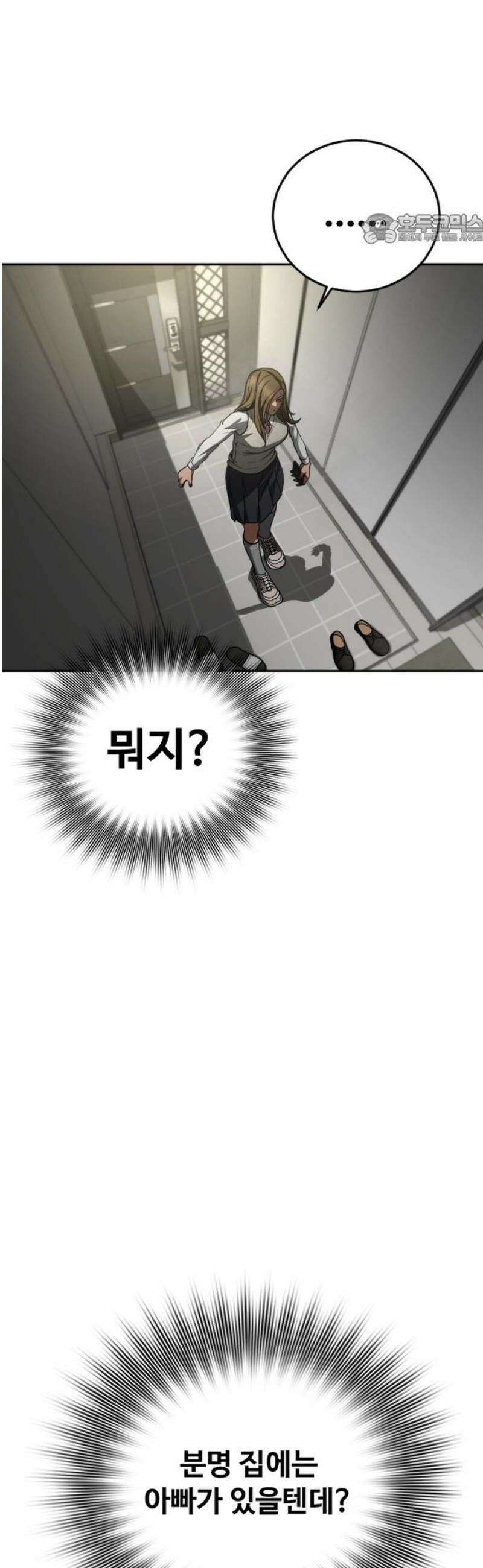 강제소집 15화 아빠 84