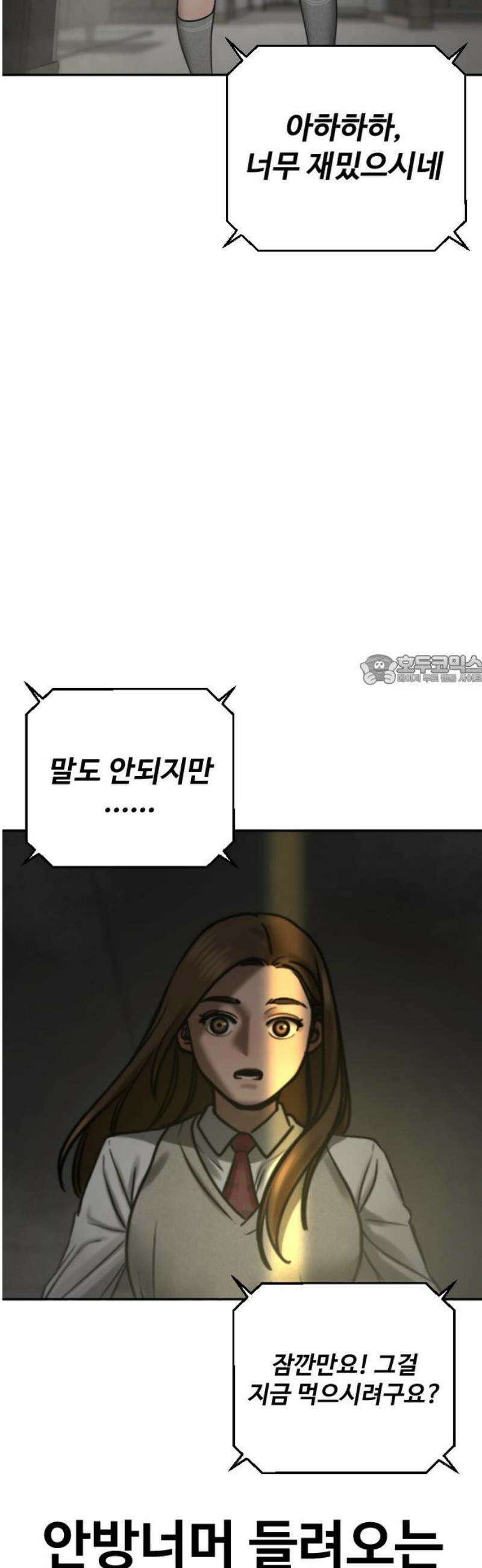 강제소집 15화 아빠 88