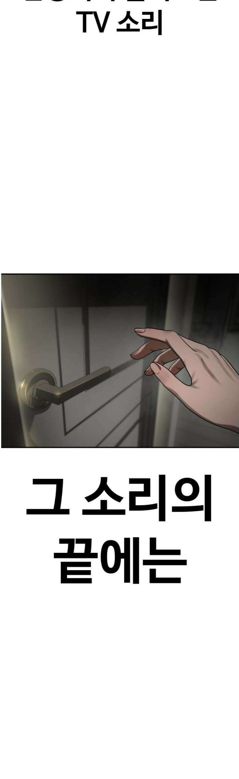강제소집 15화 아빠 89