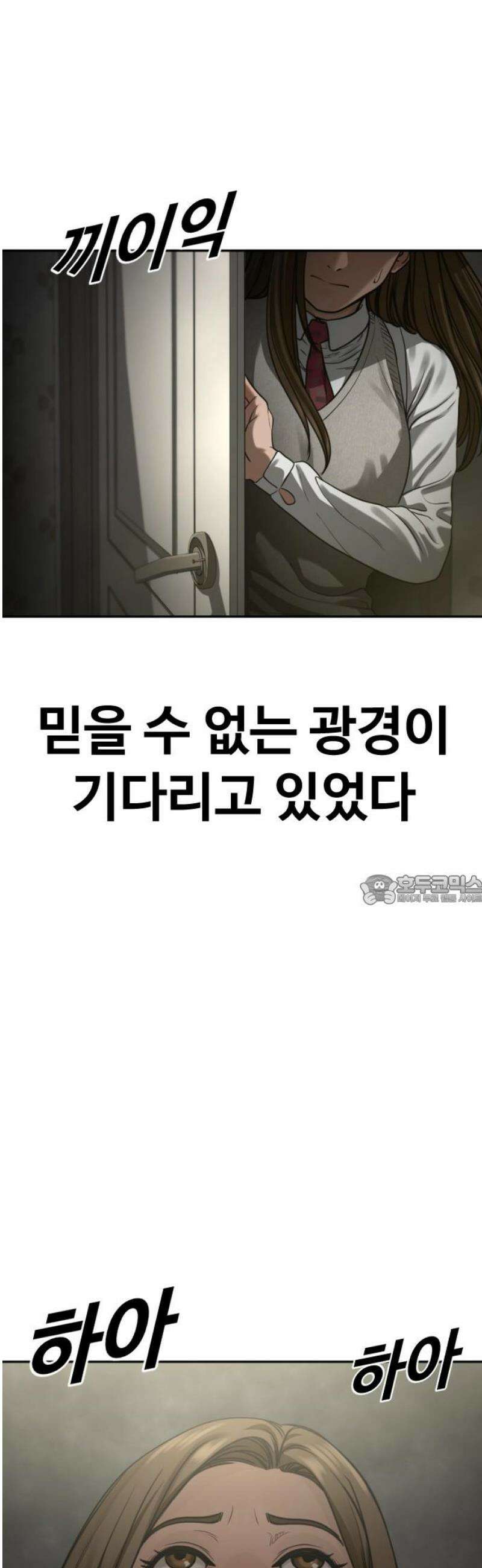 강제소집 15화 아빠 90