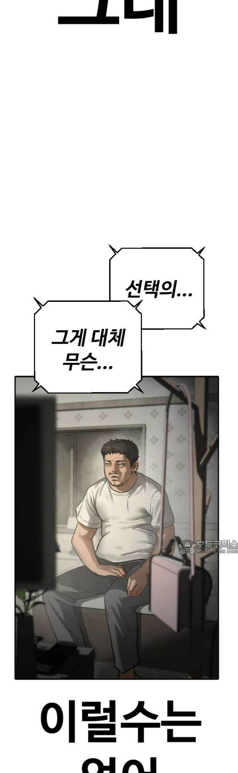 강제소집 15화 아빠 92