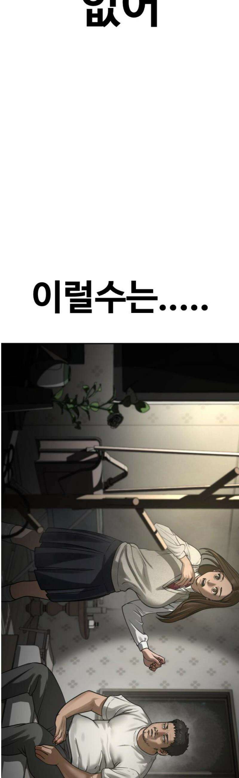 강제소집 15화 아빠 93