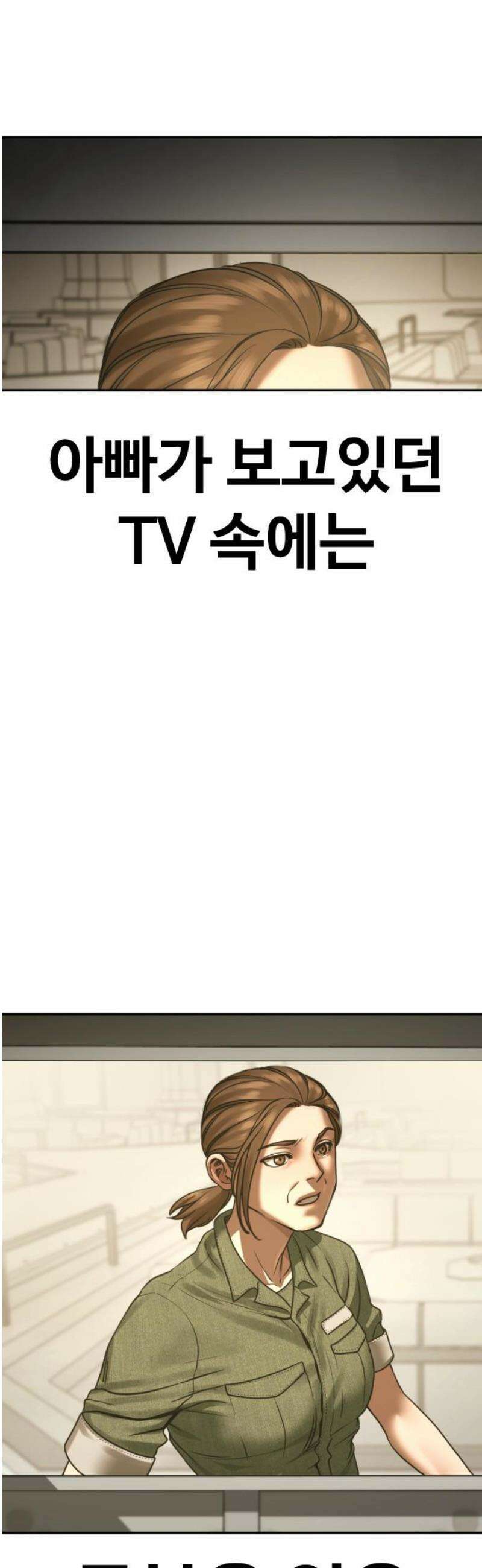 강제소집 15화 아빠 95