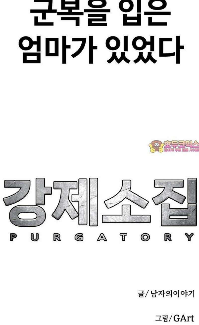 강제소집 15화 아빠 96