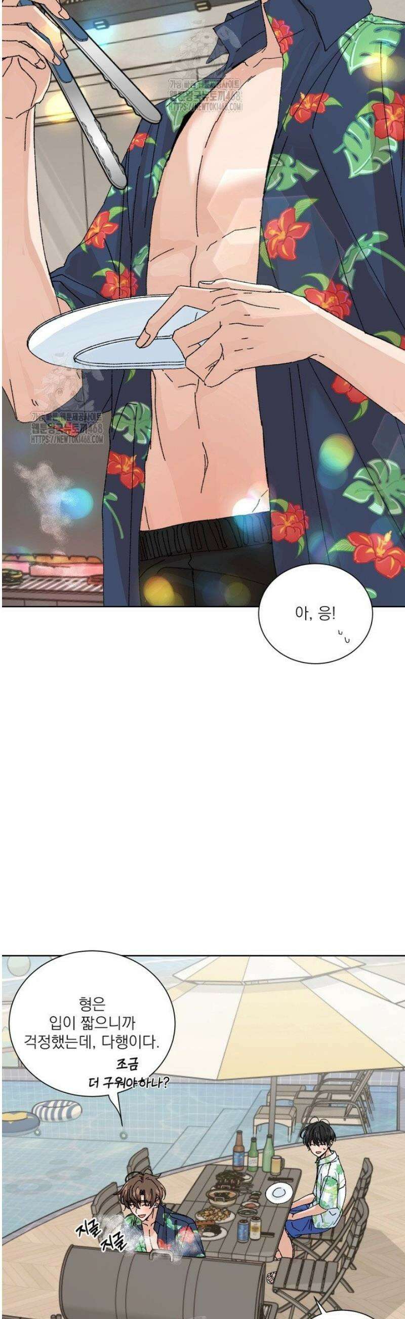 신혼부부 특별전형 [특별편 바캉스 외전] 2