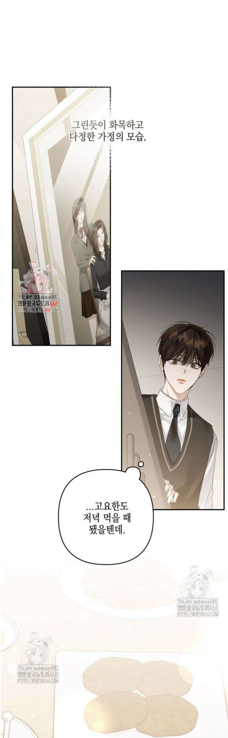 열여덟의 침대 32화 1