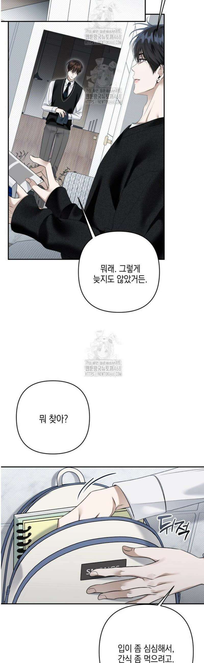 열여덟의 침대 32화 3