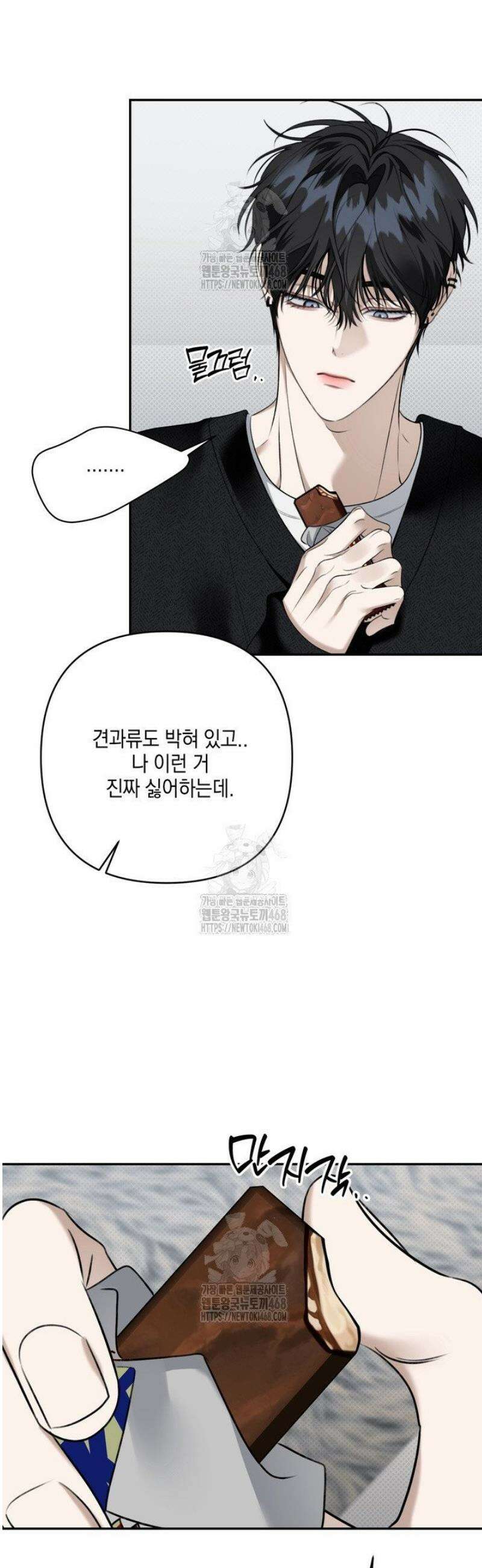 열여덟의 침대 32화 6