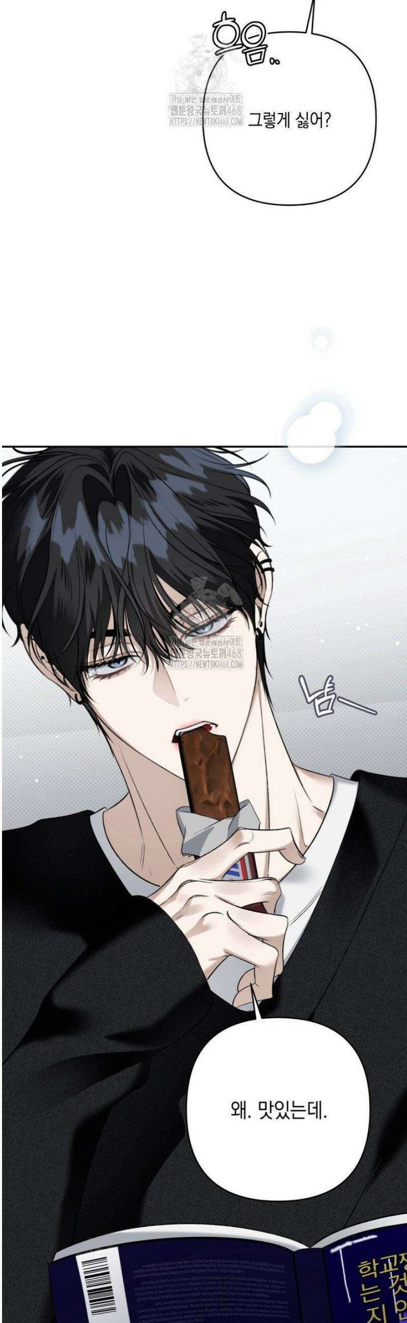 열여덟의 침대 32화 7