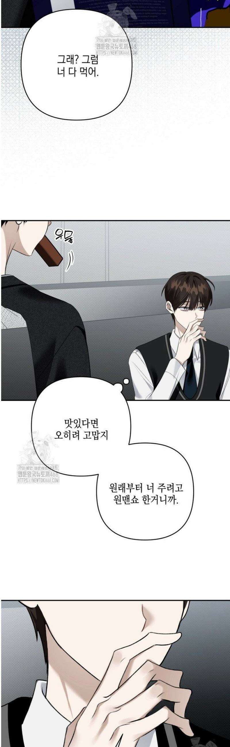열여덟의 침대 32화 8