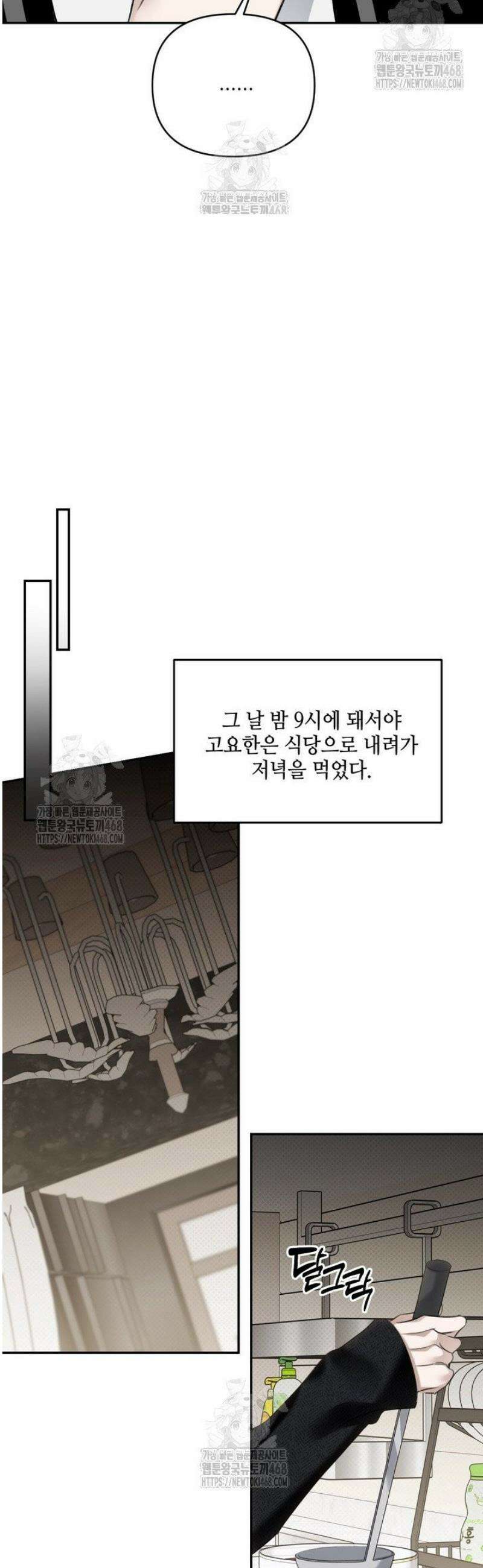 열여덟의 침대 32화 9