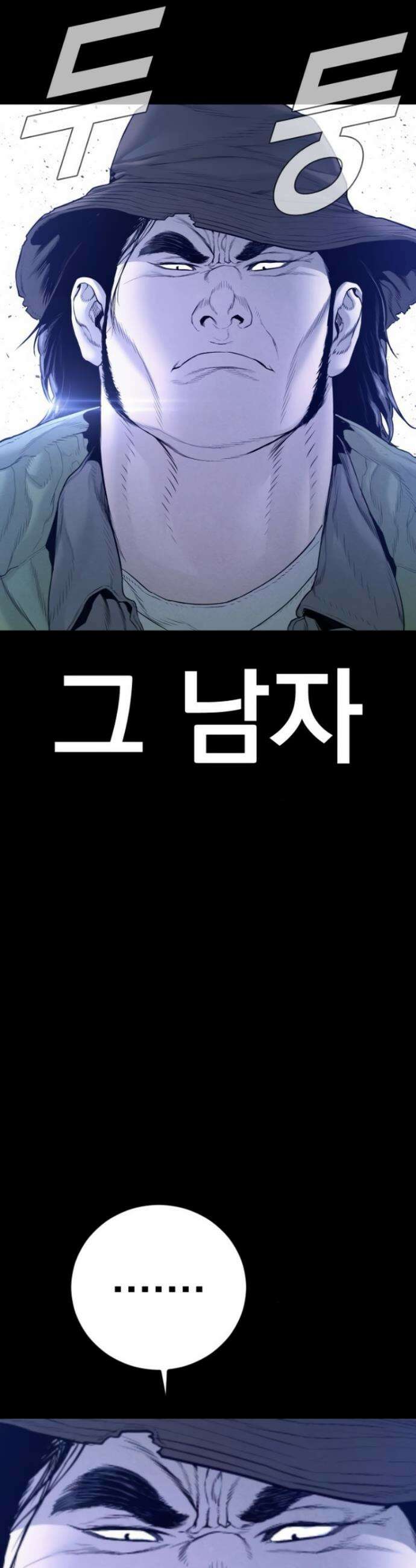 김부장 199화 3