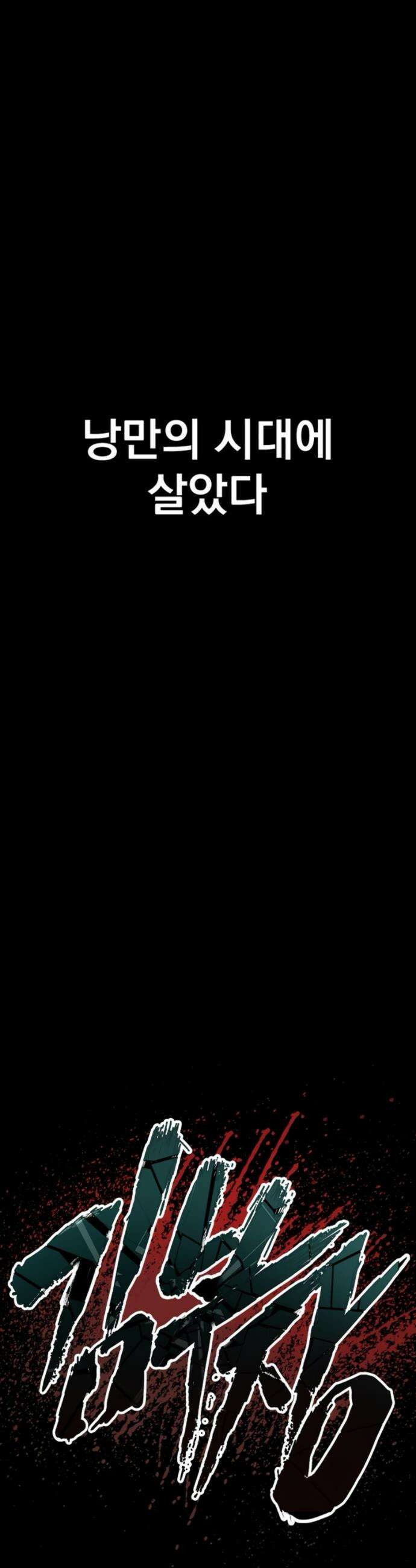 김부장 199화 6