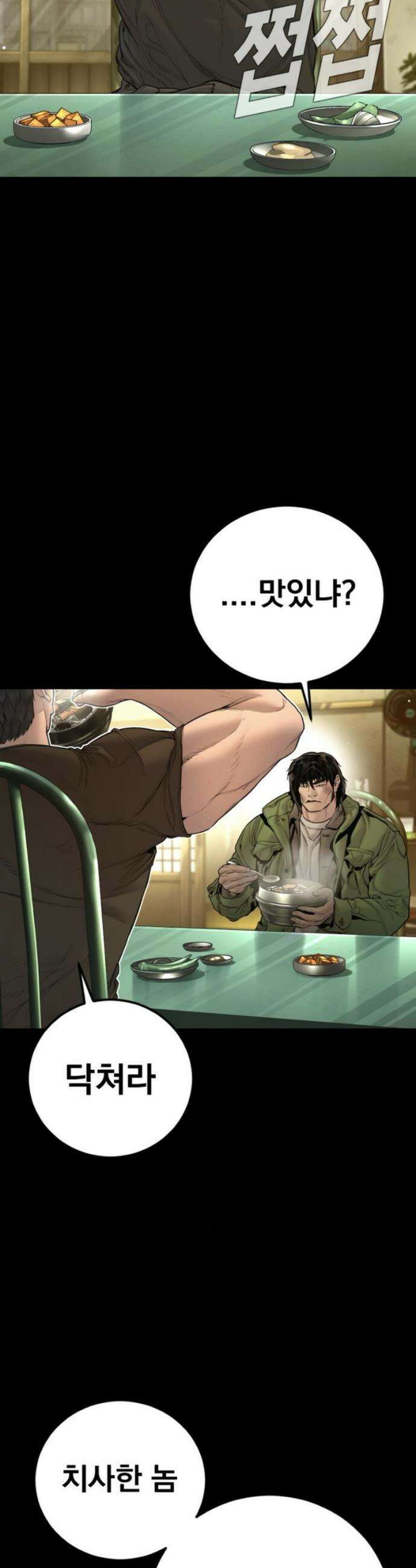 김부장 199화 8
