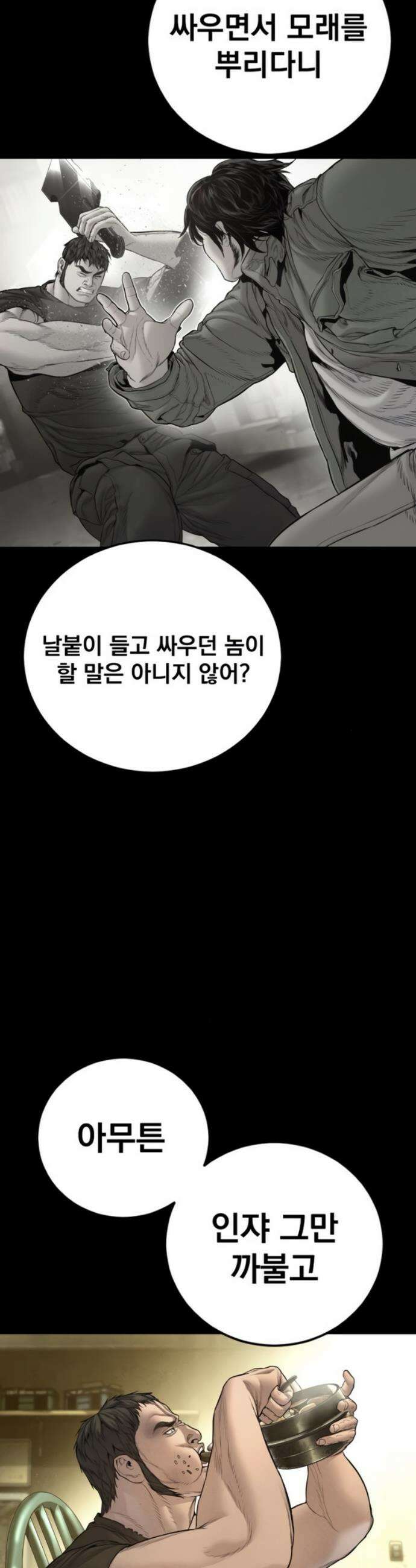 김부장 199화 9