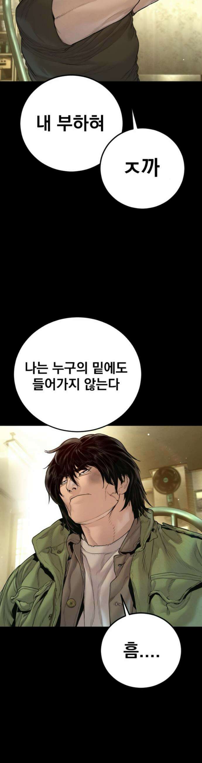 김부장 199화 10
