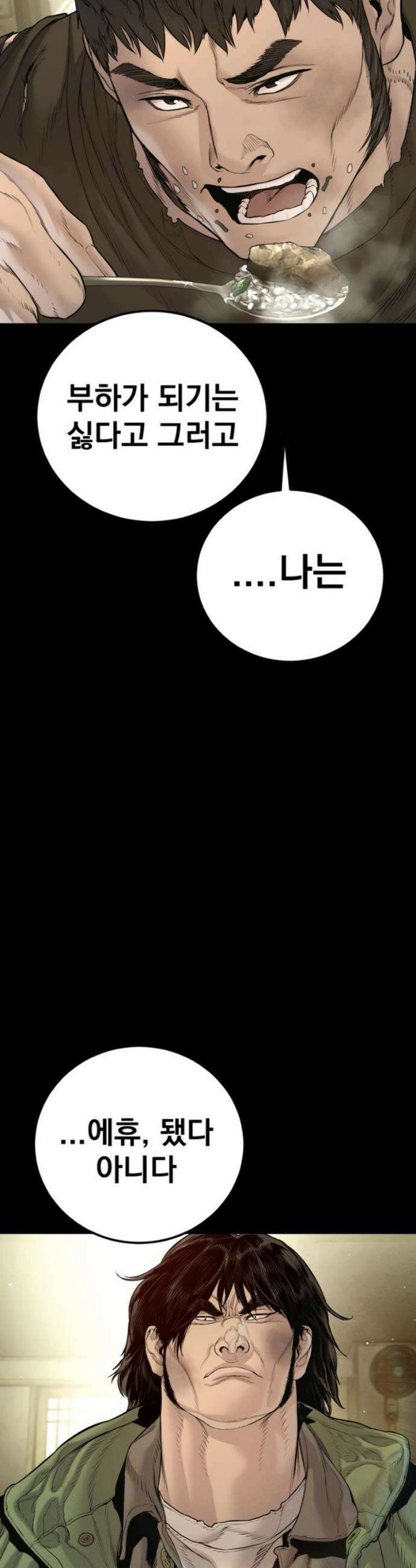 김부장 199화 12