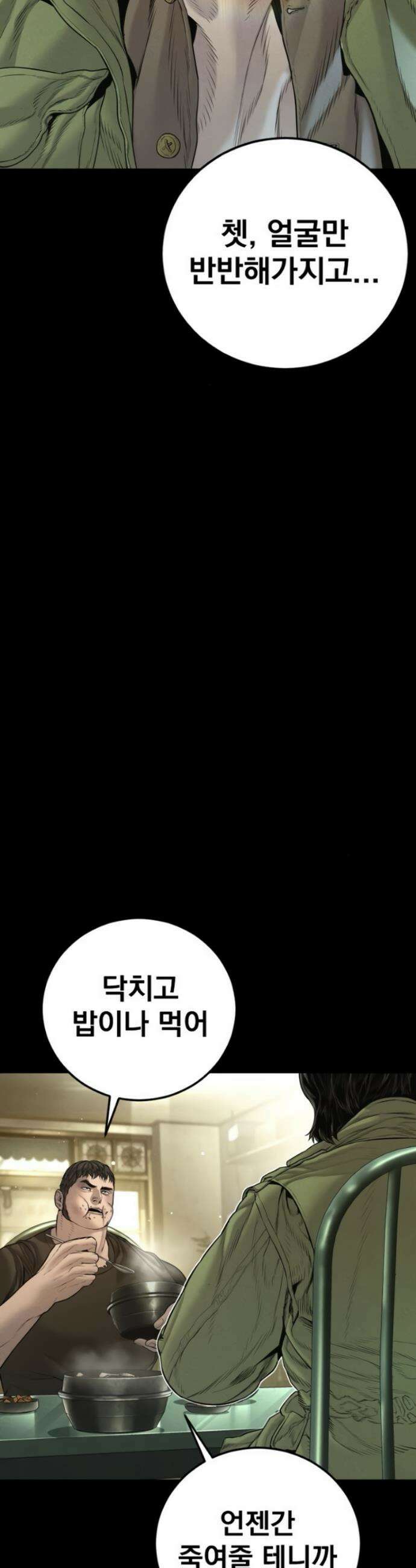 김부장 199화 13