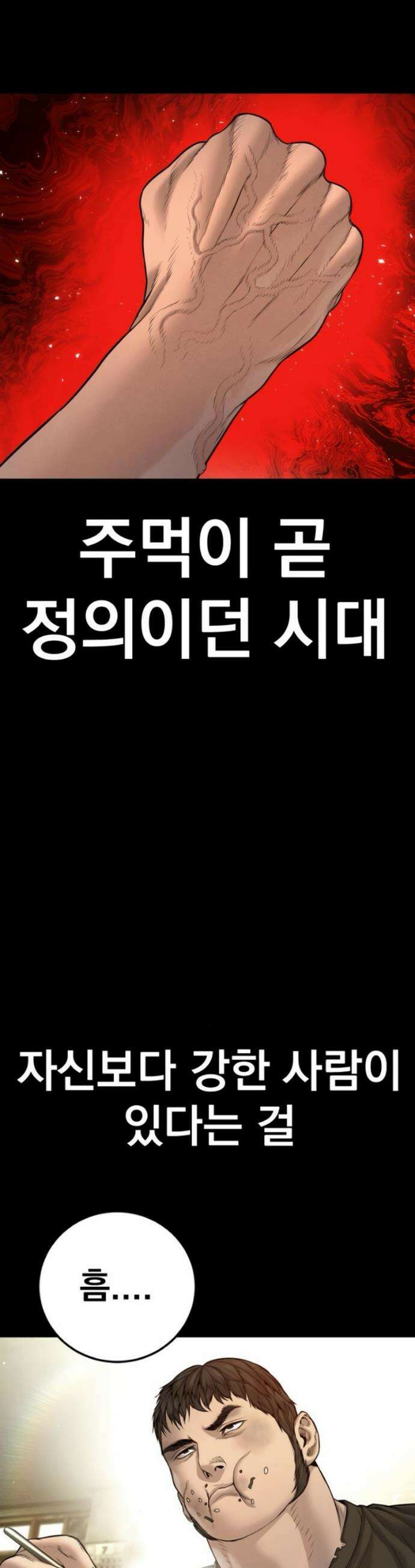 김부장 199화 15