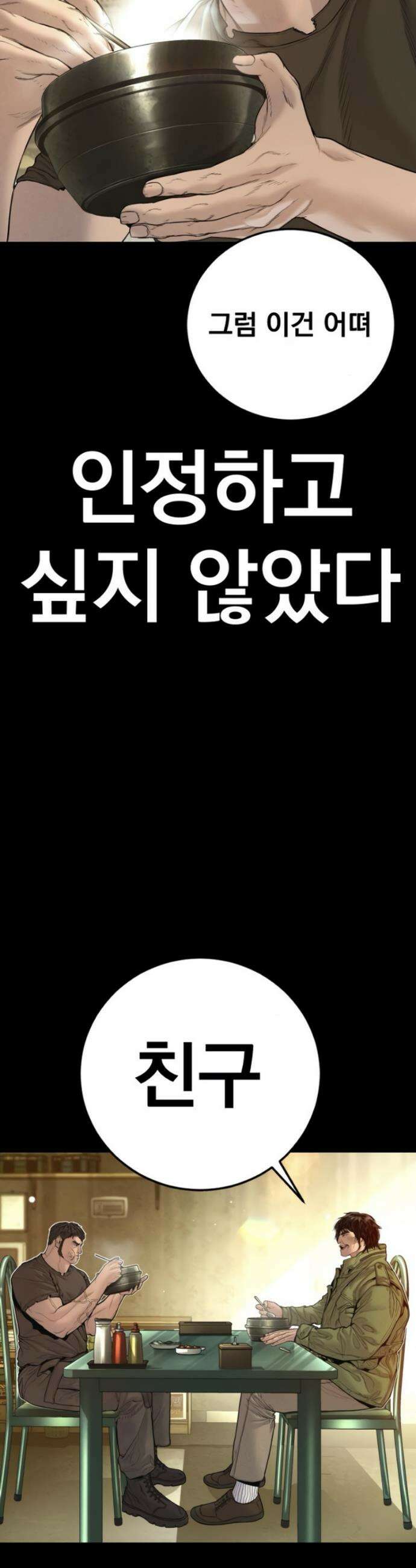 김부장 199화 16