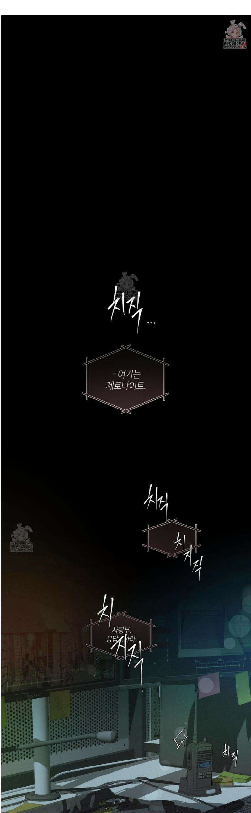피보다 진한 가이드 45화 1