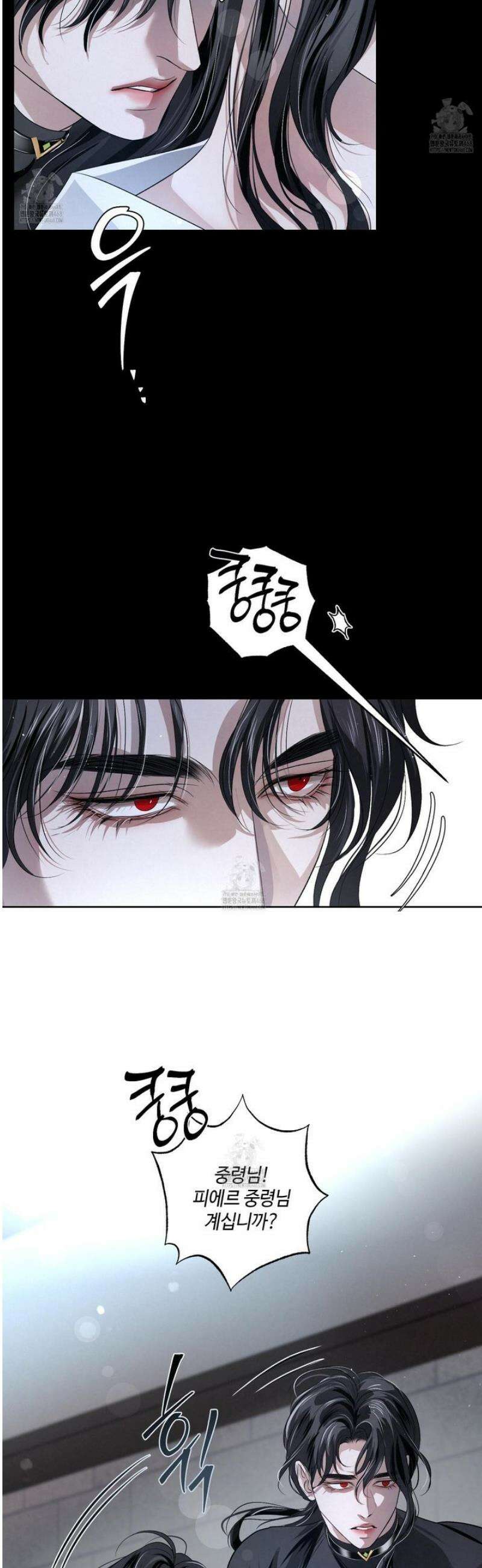 피보다 진한 가이드 45화 4