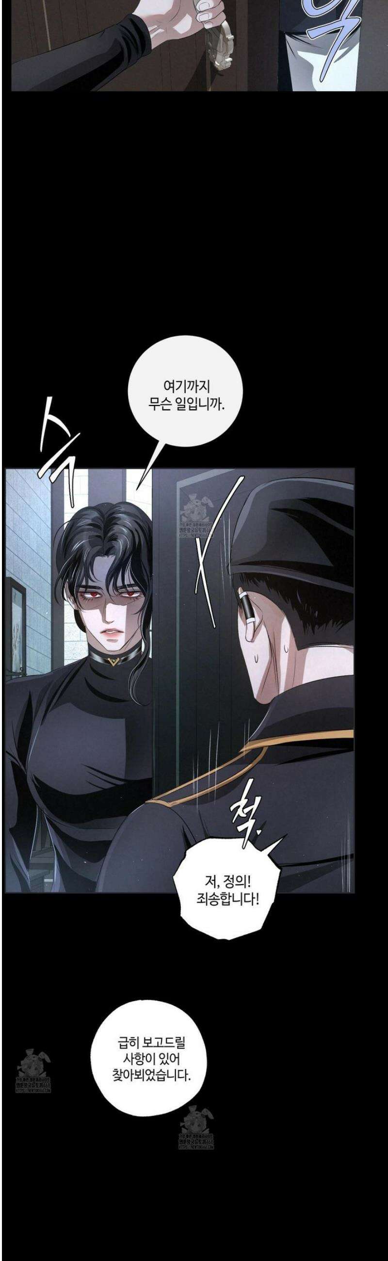 피보다 진한 가이드 45화 6