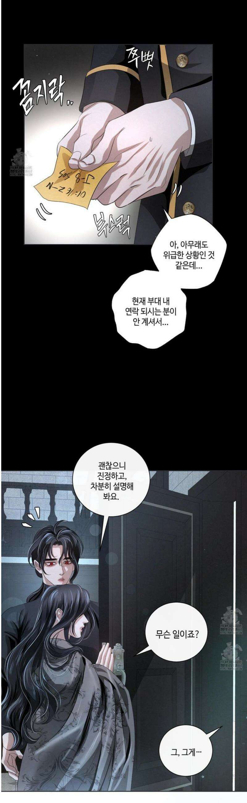피보다 진한 가이드 45화 7