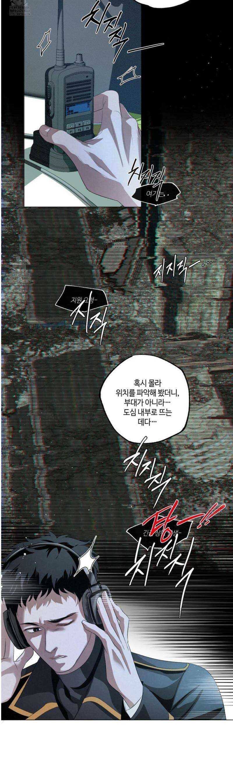피보다 진한 가이드 45화 9