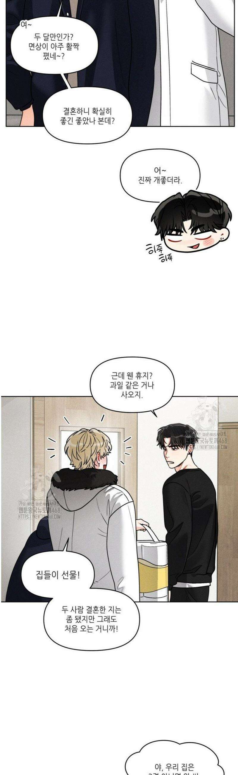 프라이빗 콜(Private Call) 32화 3