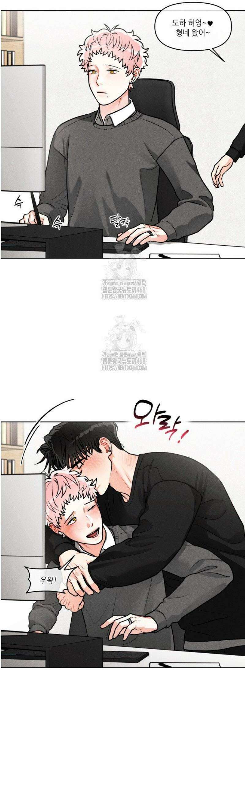 프라이빗 콜(Private Call) 32화 7