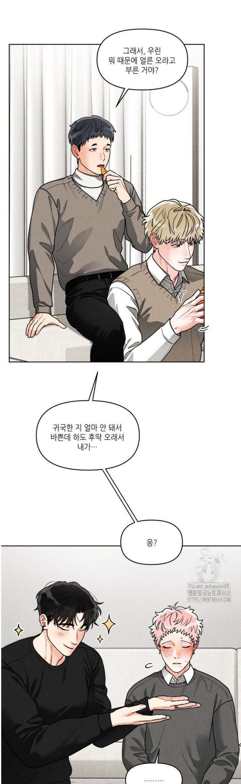 프라이빗 콜(Private Call) 32화 9