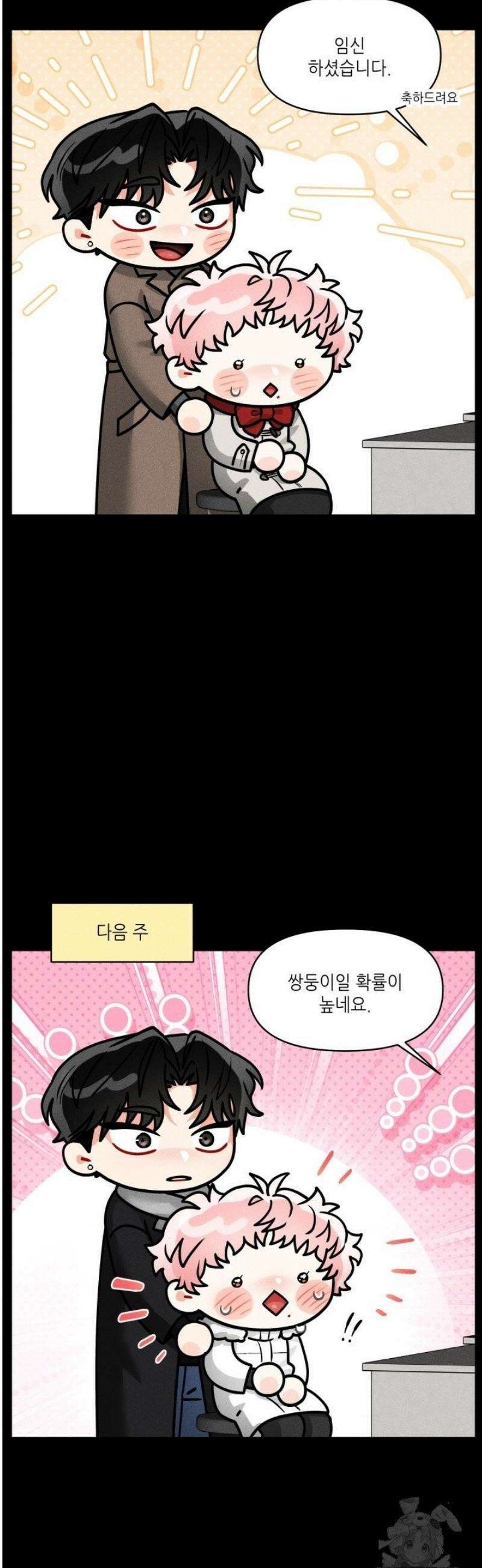 프라이빗 콜(Private Call) 32화 15