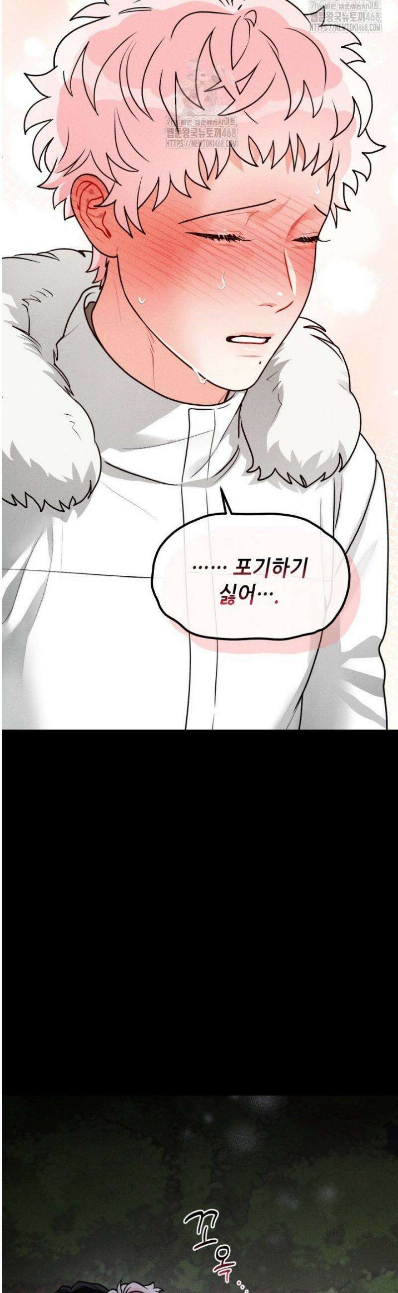 프라이빗 콜(Private Call) 32화 24